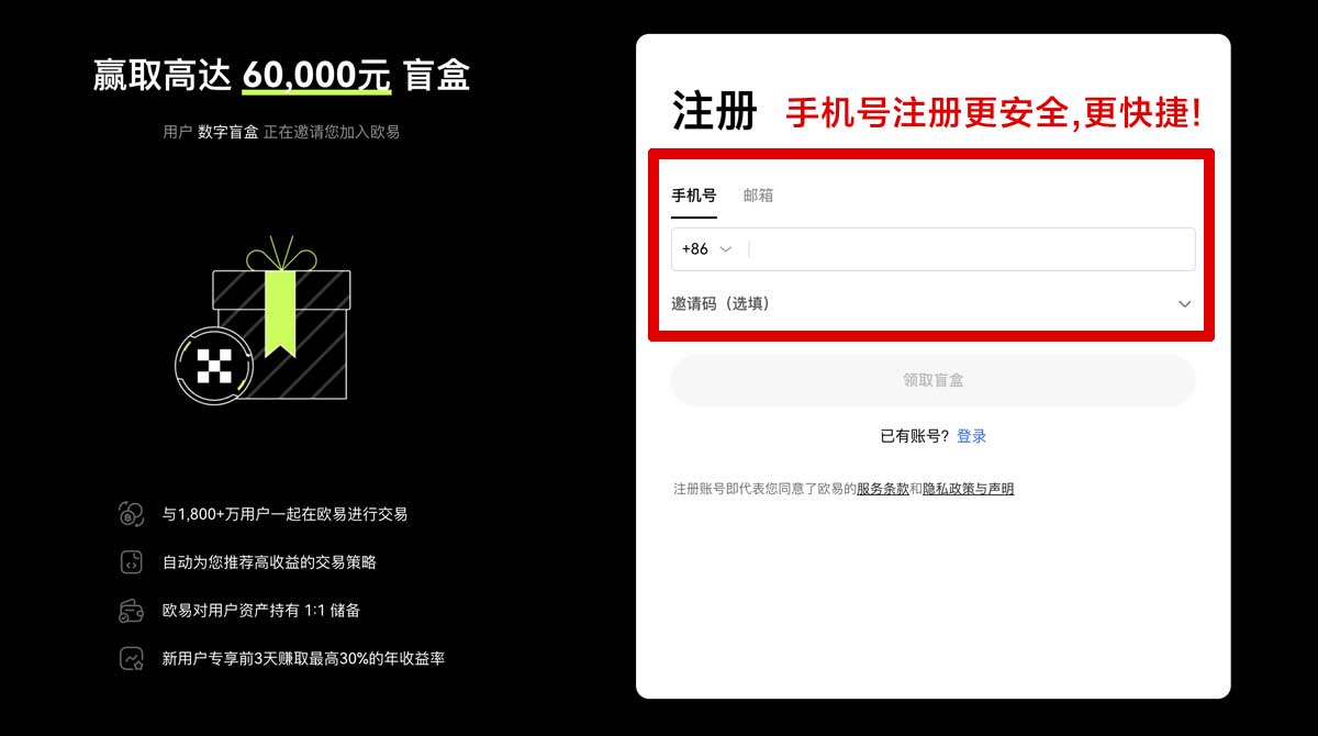 注册币安app官网下载交易所app安卓版入口在哪？3步快速安装账户步骤