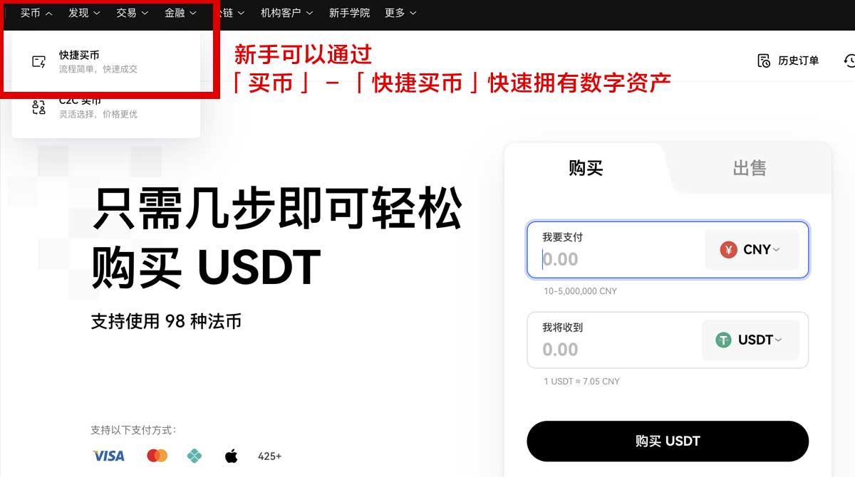 币安app官网下载交易所app安卓版入口在哪？3步快速安装身份验证流程